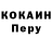 COCAIN 99% Sergej dunyashev