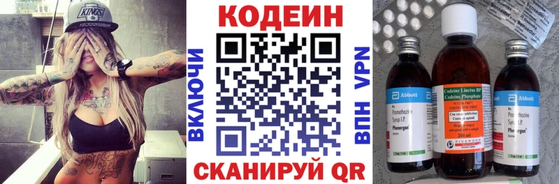 Кодеиновый сироп Lean напиток Lean (лин)  цена   ОМГ ОМГ ссылка  Мосальск 